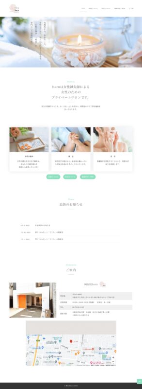 鍼灸院Haruパソコン
