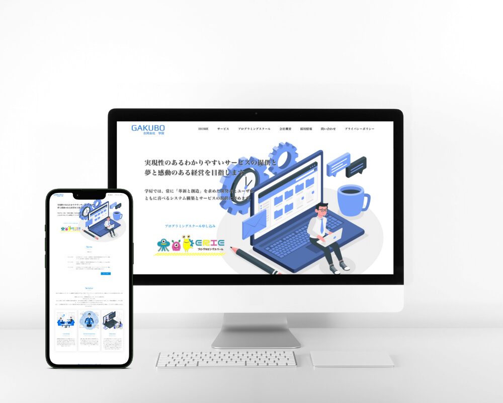 合同会社　学房