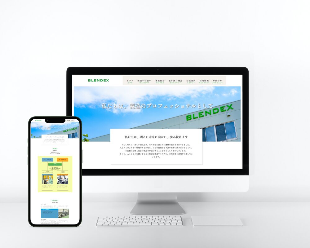 BLENDEX株式会社